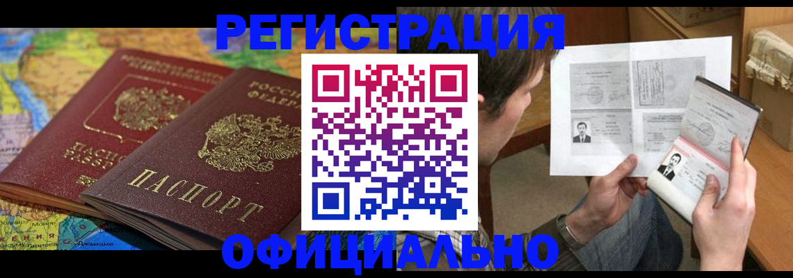 временная регистрация адрес в Пролетарске