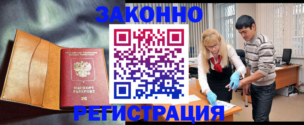 прописка поиск в Пролетарске