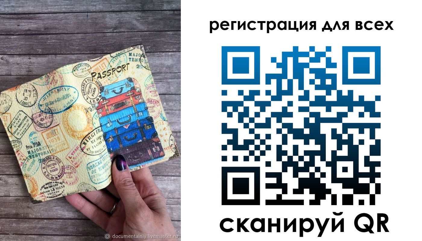 временная регистрация для школы в Пролетарске