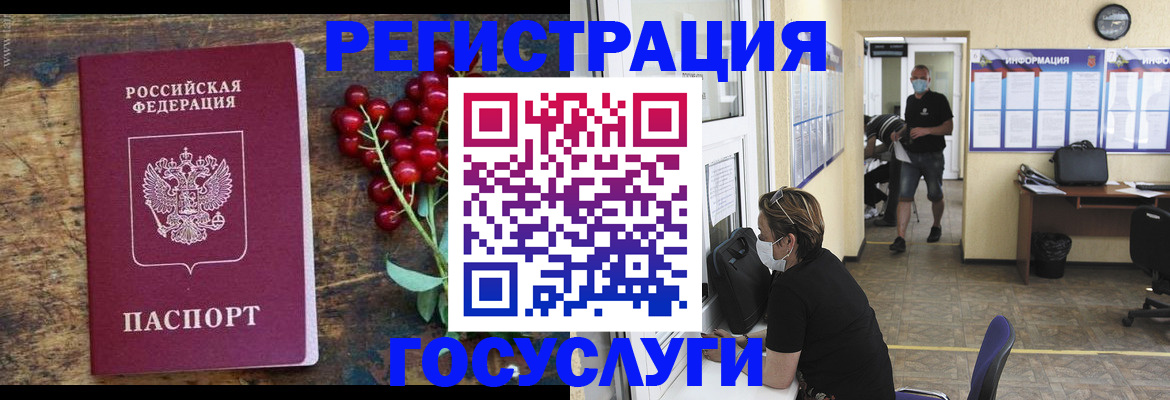 прописка ребенка в Пролетарске
