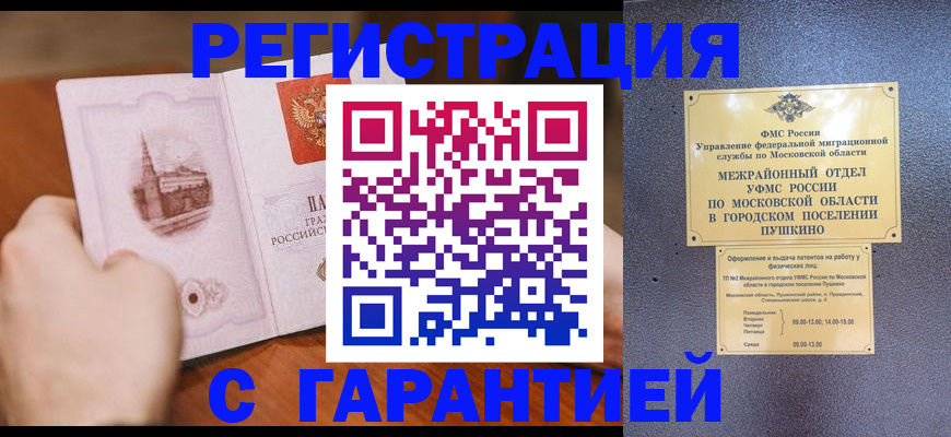 найти адрес прописки в Пролетарске