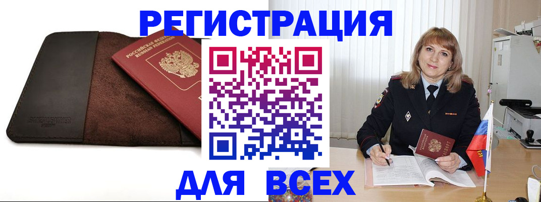 временная регистрация 2025 в Пролетарске