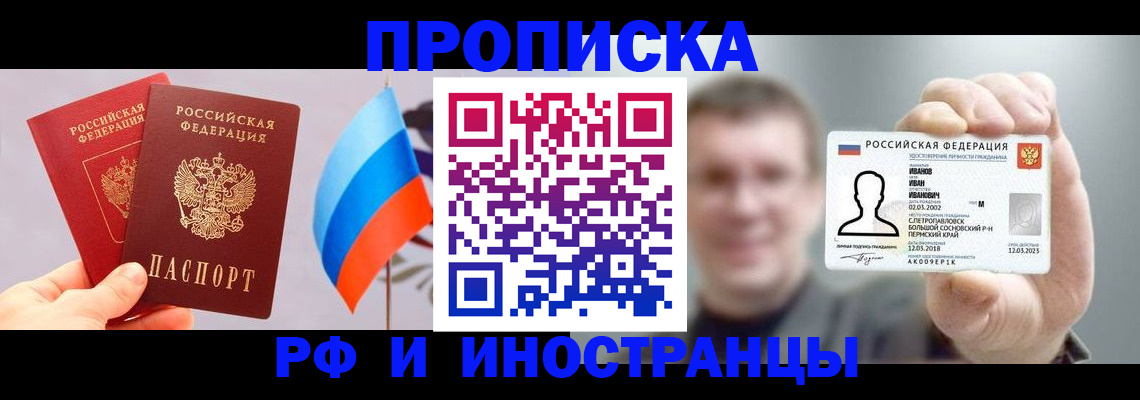 регистрация в Пролетарске