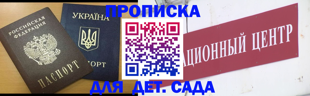 временная регистрация поиск в Пролетарске