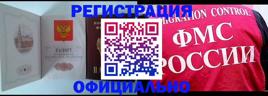 временная регистрация в квартире в Пролетарске