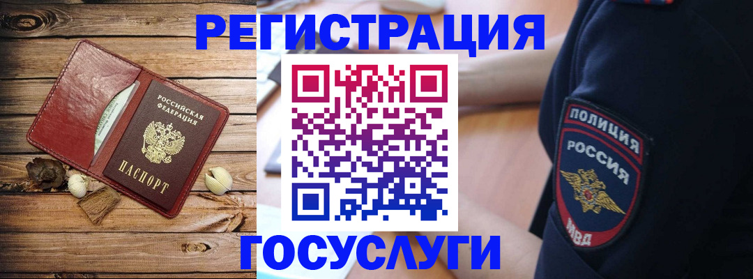 миграционный учет в Пролетарске